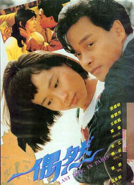 第七夜航 电影在线观看