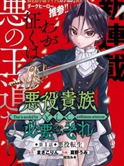 白塔谜案 漫画在线阅读