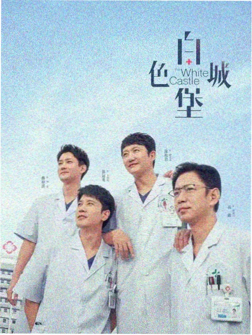旧城故事 更新速递
