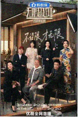 深夜书房 综艺在线观看