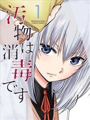 铁轨尽头 漫画在线阅读